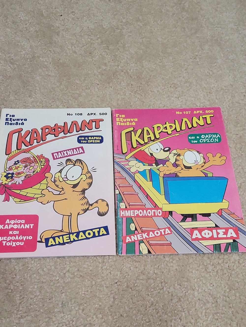 Garfield Kids Activity Magazine Set - Pink & White Covers